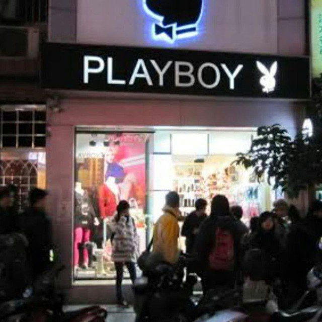 PLAY BOY MEETING