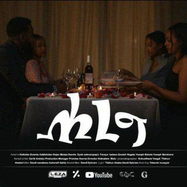 ሐረግ ድራማ ™