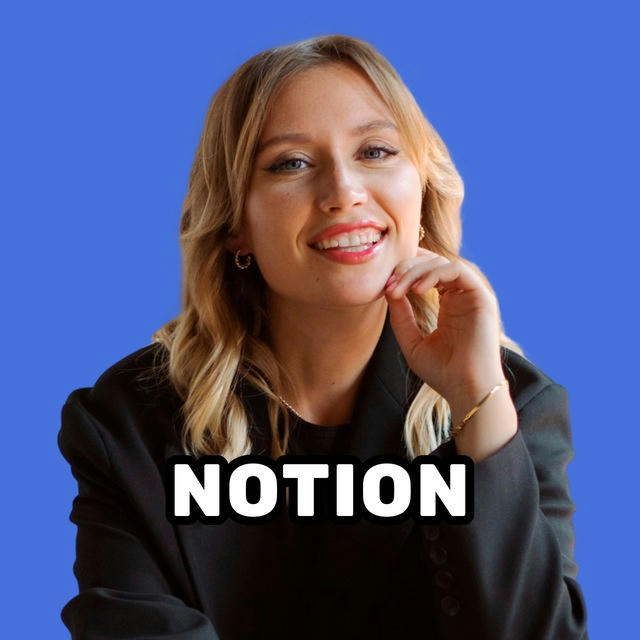 Шаблоны Notion от Маши