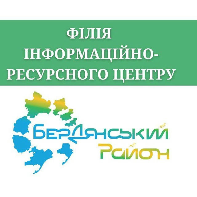 Інформаційно-ресурсний центр Бердянського району в м.Трускавець