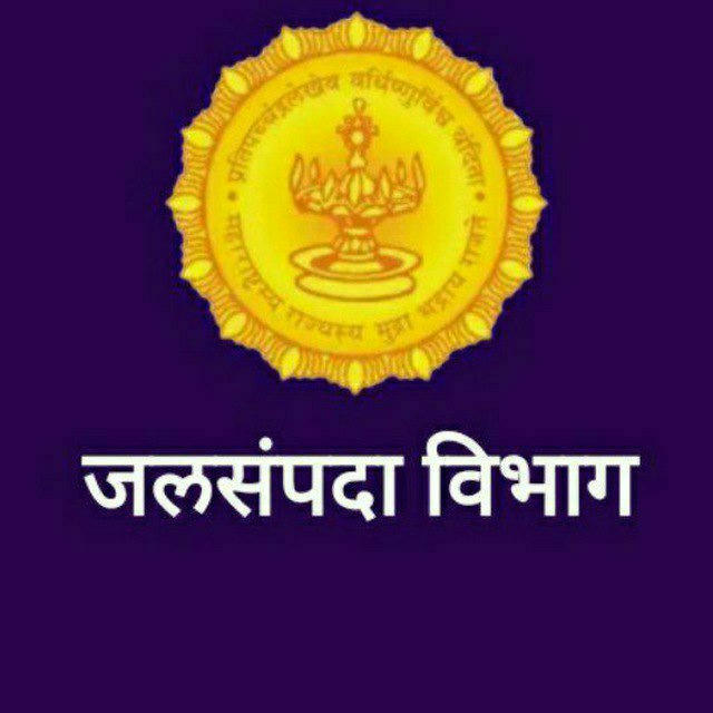 Jalsampada Vibhag Bharti 2024