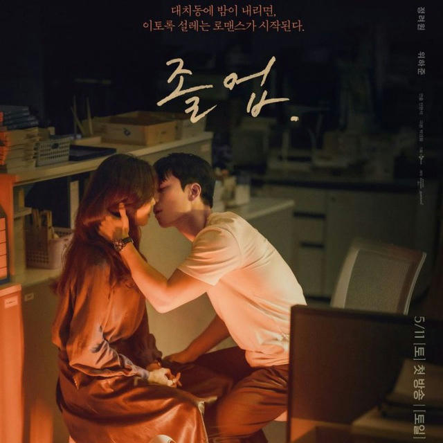 The midnight romance in Hagwon KDrama Eng subtitles
