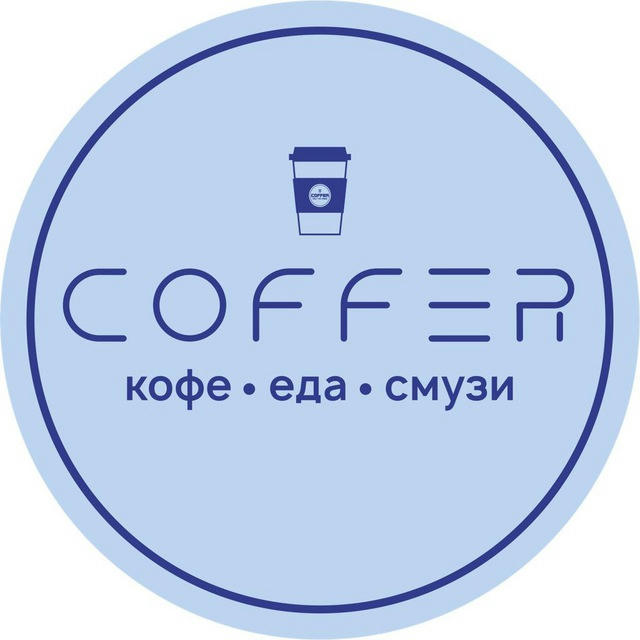 COFFER • САРАТОВ