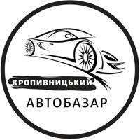 Автобазар Кропивницький | АвтоРынок