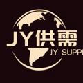 JY供需🔥限时免费发布