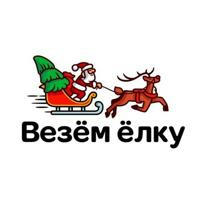 Везём Ёлку 🌲🚛 +7 (916) 338-12-58 | Искусственные ели