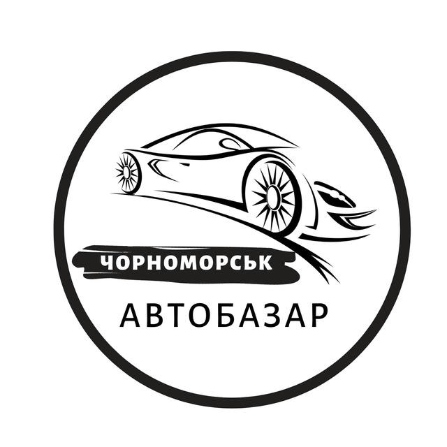 АвтоБазар Чорноморськ Авторинок