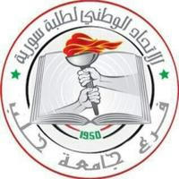 الموقع الرسمي للهيئة الطلابية لوحدة كلية العلوم جامعة حلب (الرسمية)
