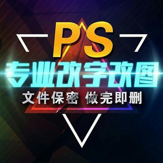 美工P图 PS证件