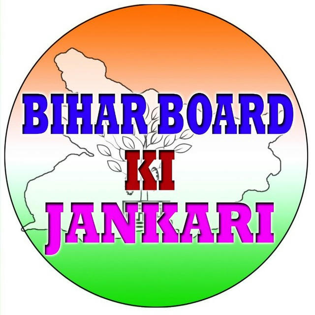 Bihar Board Ki Jankari