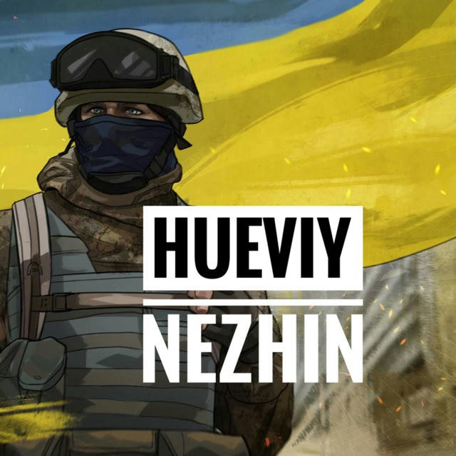 Hueviy Nezhin