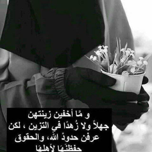 دعوية نسائية♡