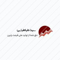 تولیدی پوشاک سید طباطبایی