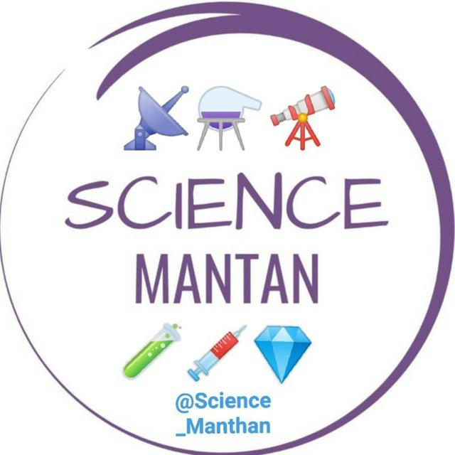 SCIENCE MANTHAN