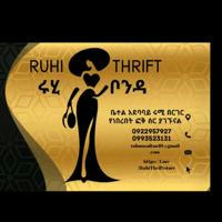 Ruhi Thrift Store/ሩሂ ቦንዳ