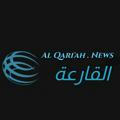 القارعة نيوز Al Qari'ah.News
