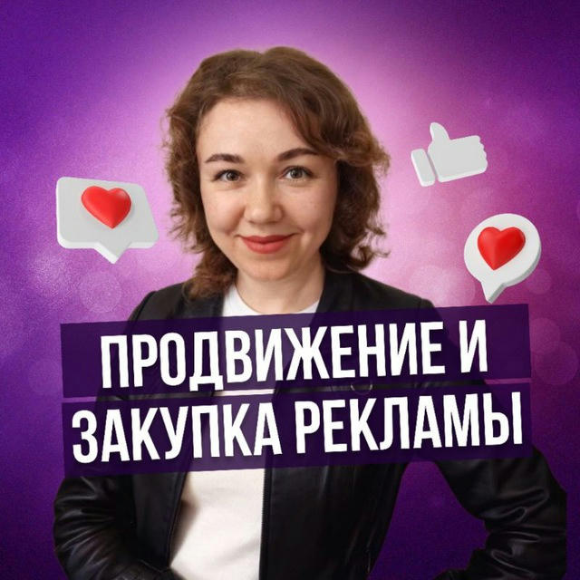 Ирина Демидовец | Продвижение и закупка рекламы