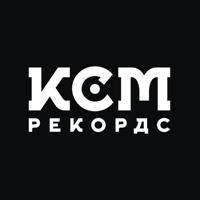 КСМ Рекордс