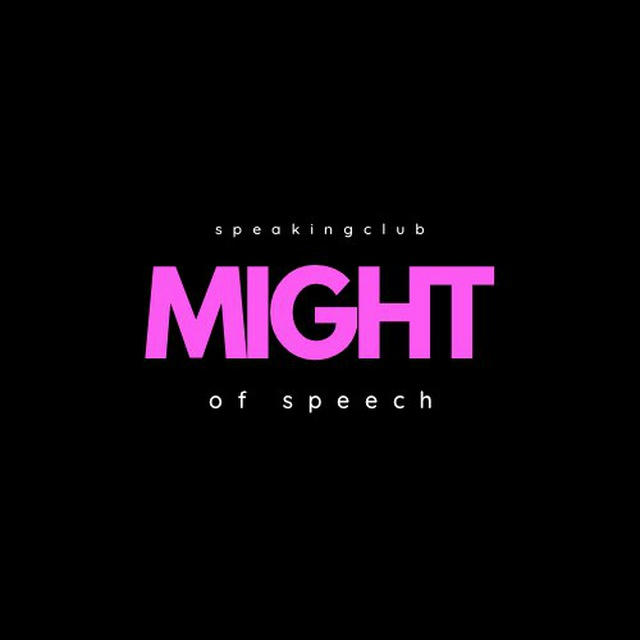 Speaking club «Might of Speech»