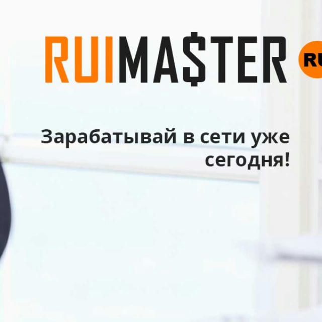 Ruimaster.ru