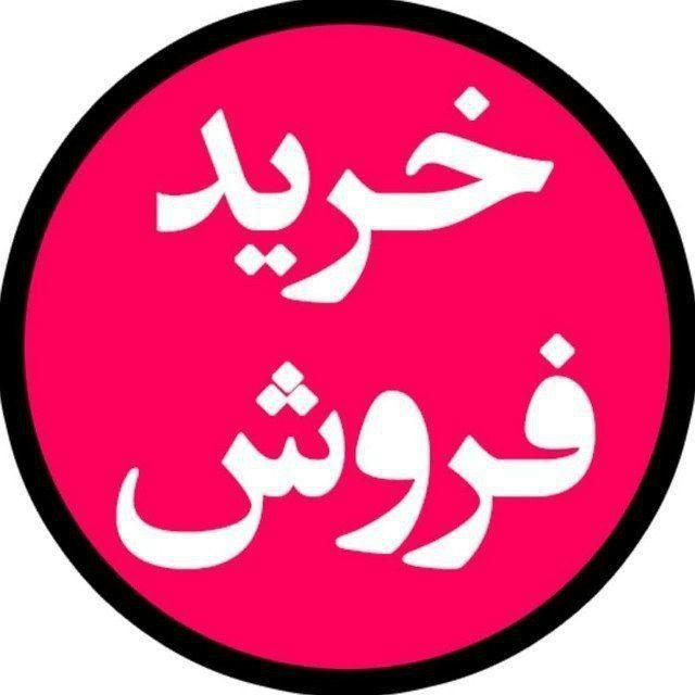 چنل خرید فروش | REZA GEM