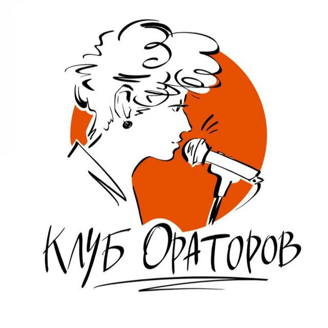 Клуб ОРАТОРОВ Евгении Герасимчук-Карповой