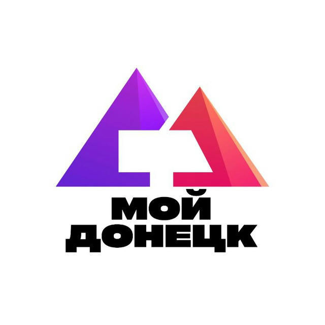 Мой Донецк | Моба ДНР