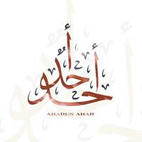 AHADUN AHAD®