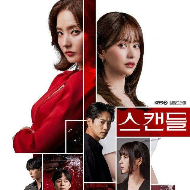 ***Scandal (2024)