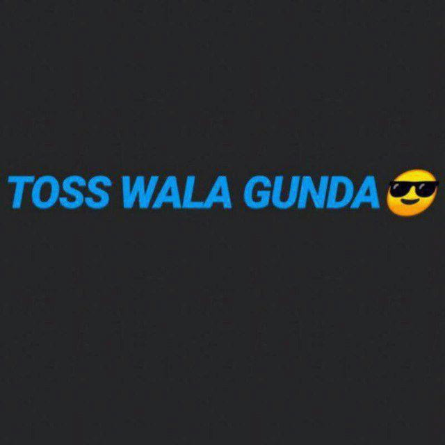 TOSS WALA GUNDA™