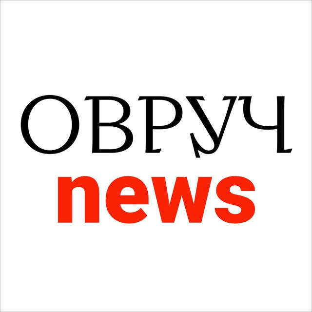 OVRUCH NEWS