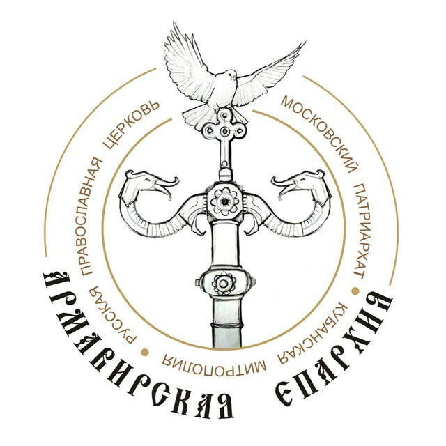 Армавир ☦️ православный