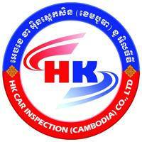 HK មជ្ឈមណ្ឌលត្រួតពិនិត្យលក្ខណៈបច្ចេកទេសយានយន្ត (ឆៀក) by HK Car Inspection (Cambodia) Co., Ltd.