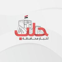 أخبار محافظة حلب (الاحتياطية)