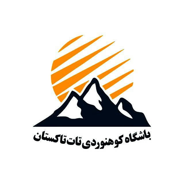 کانال باشگاه کوهنوردی تات تاکستان