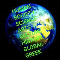 ΑΝΘΡΩΠΙΝΗ ΚΟΙΝΩΝΙΑ | Human | Society | Nature | Science | History | Culture | Greek | Global | Arts | Melodies | Live Streaming