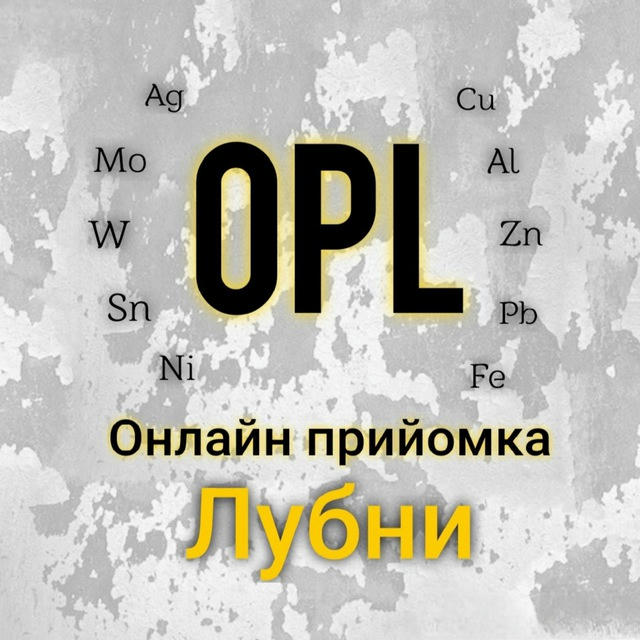 Онлайн прийомка Лубни