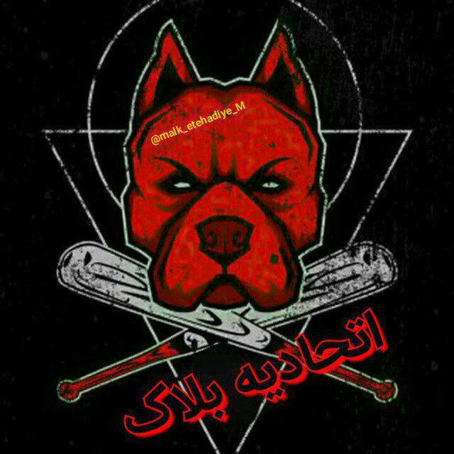 چنل بلاک خط قرمز