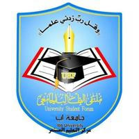 مركز التعليم المستمر ـUSF جامعة إب