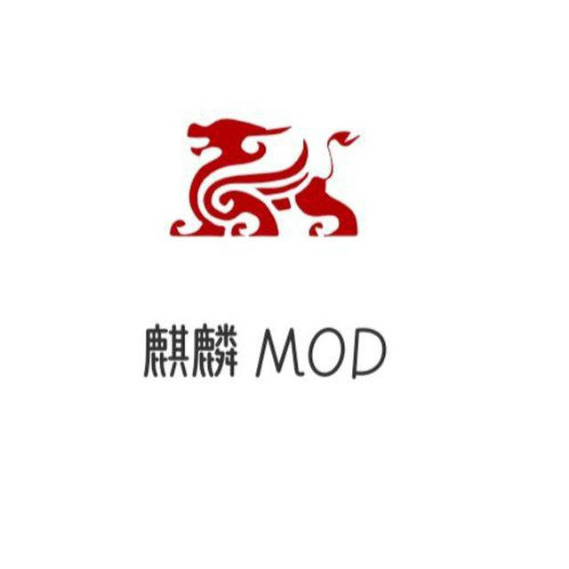 麒麟 MOD