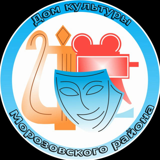 Дом культуры Морозовского района