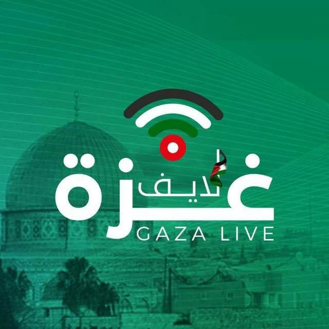 غزة لايف gaza live