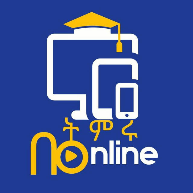 ትምሩ💻 በOnline✍👩‍🎓👨‍🎓