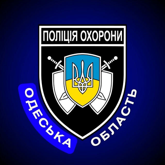 Поліція охорони Одещини