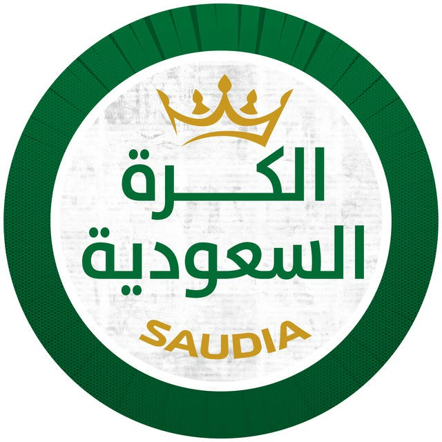 SPL 🇸🇦 الكرة السعودية