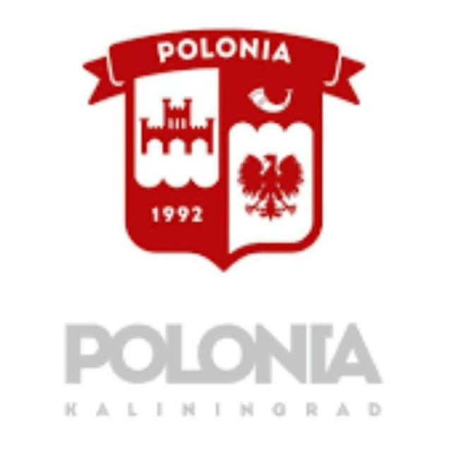 🇵🇱 Autonomia Polaków "Polonia" Kaliningrad/🇷🇺 Польская Национально-Культурная Автономия Полония