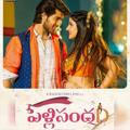 All Telugu new hd movies 2021🎬