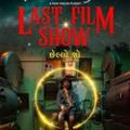 The_Last_Film_Show_Chhello_Show