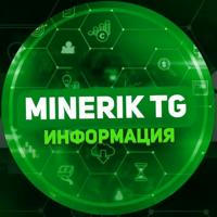 MinerikTG_bot Задания Информация