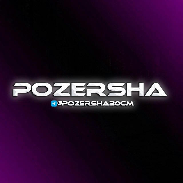 POZERSHA